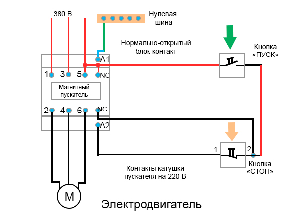 упрощенная схема включения двигателя при помощи пускателя