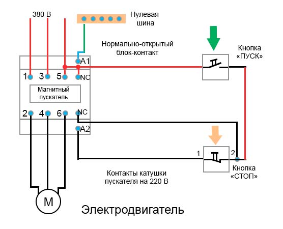 упрощенная схема включения двигателя при помощи пускателя